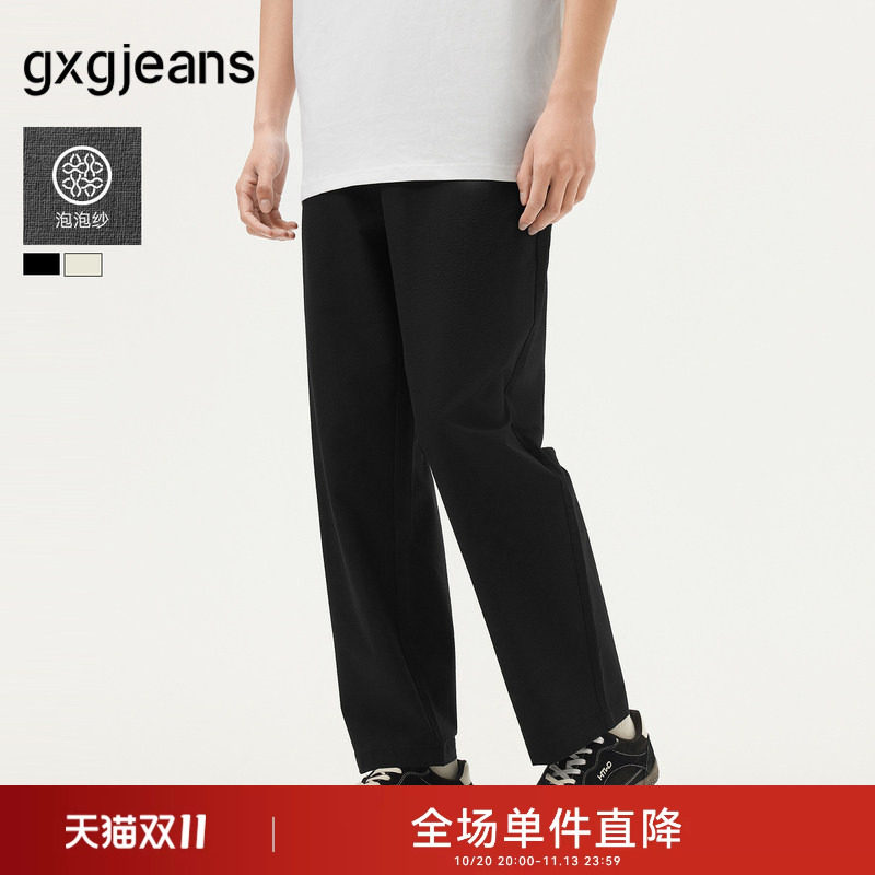 gxg.jeans男装 多色泡泡纱肌理休闲休闲裤长裤男士薄款 25夏新品