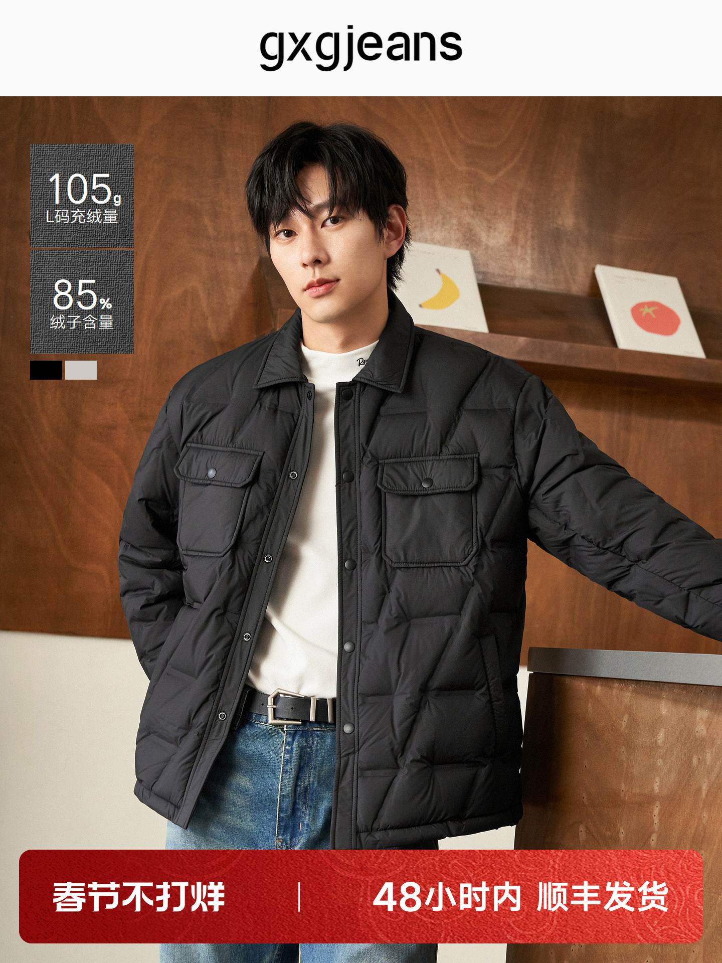 gxgjeans男装2024年冬季新款保暖翻领衬衫黑色情侣轻薄羽绒服女