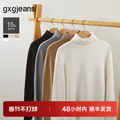 基础简约打底衫 高领毛衣男 秋冬季 新款 4色可选 gxgjeans男装