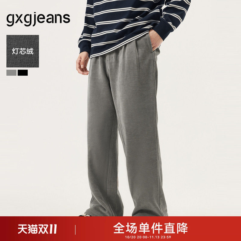 gxg.jeans男装 双色灯芯绒宽松直筒简约休闲长裤男裤 26秋热卖