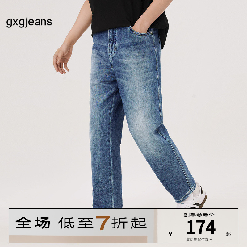 gxgjeans男装 牛仔裤男2024年春季新款修身锥形水洗直筒休闲裤子