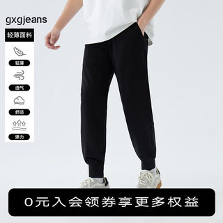 【轻薄】gxgjeans男装休闲裤2024年夏季新款黑色宽松束脚长裤卫裤