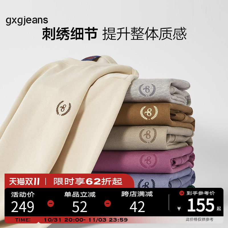 【8色可选】gxgjeans男装2023年冬季新款多色简约圆领加绒卫衣男高性价比高么？