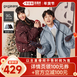 【李佳琦直播间新年置新家】gxgjeans工装风立领夹克式羽绒服