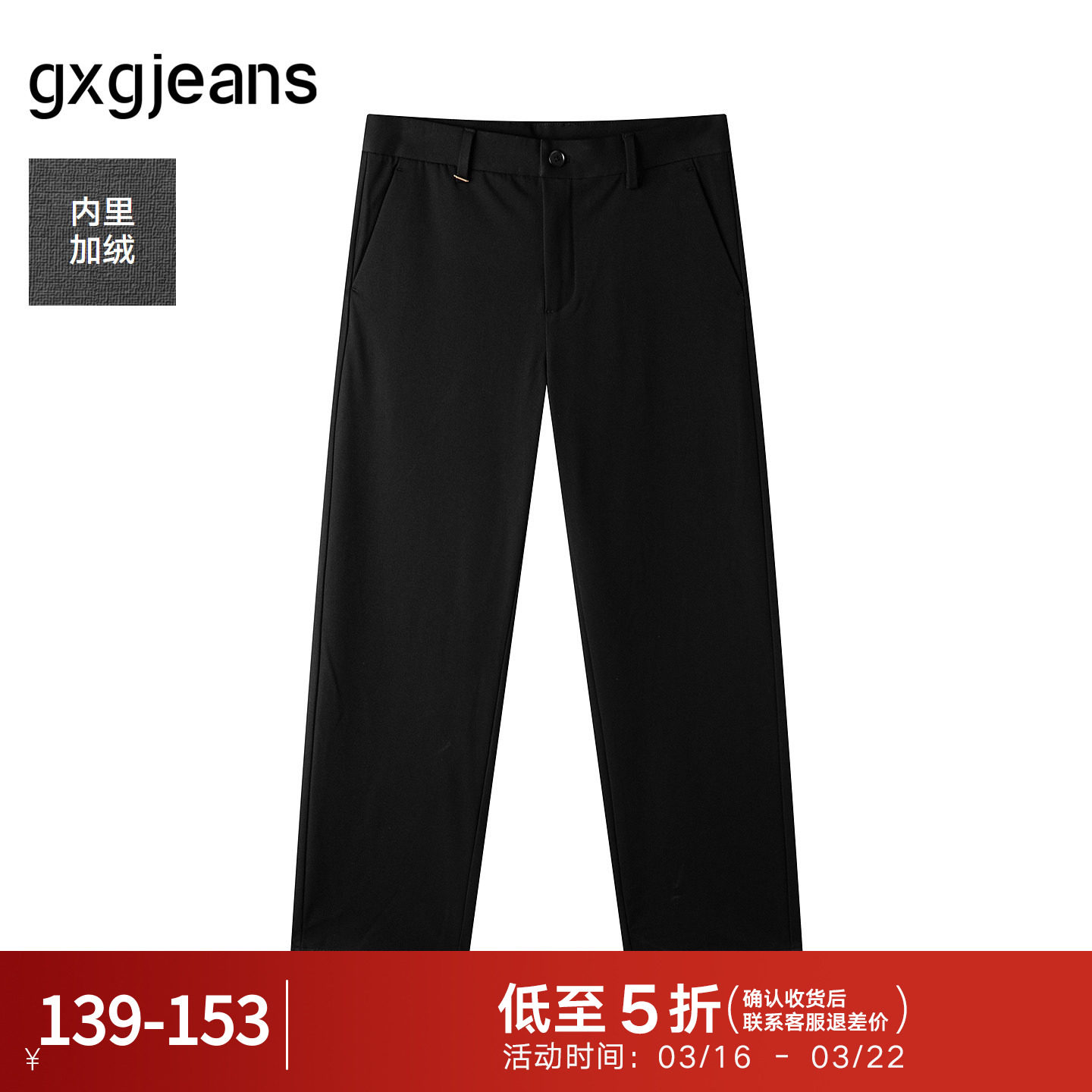 gxg.jeans男装 加绒黑色简约休闲舒适宽松西裤长裤男士 25冬新品