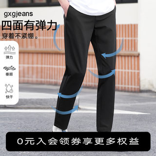 【四面弹】gxgjeans男装休闲长裤2024年春季新款通勤修身小脚裤子