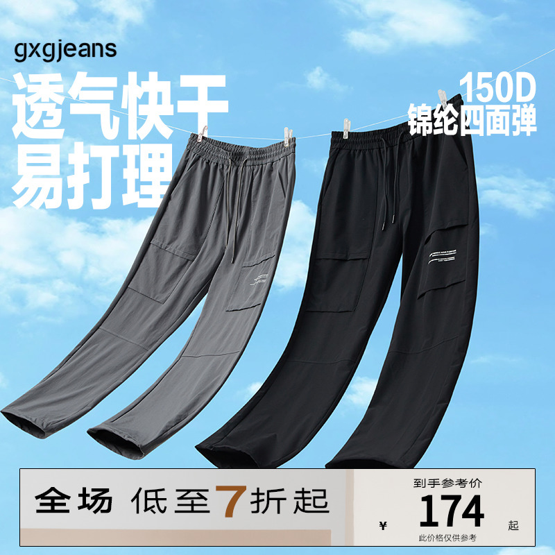 【快干】gxgjeans男装 轻薄黑色休闲裤男工装裤宽松直筒长裤夏季