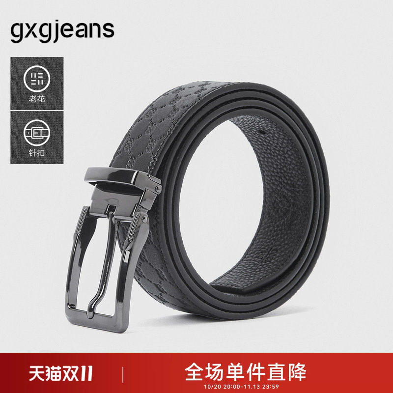 gxg.jeans男装 压花设计男士腰带针扣真皮皮带腰带牛皮25夏新品