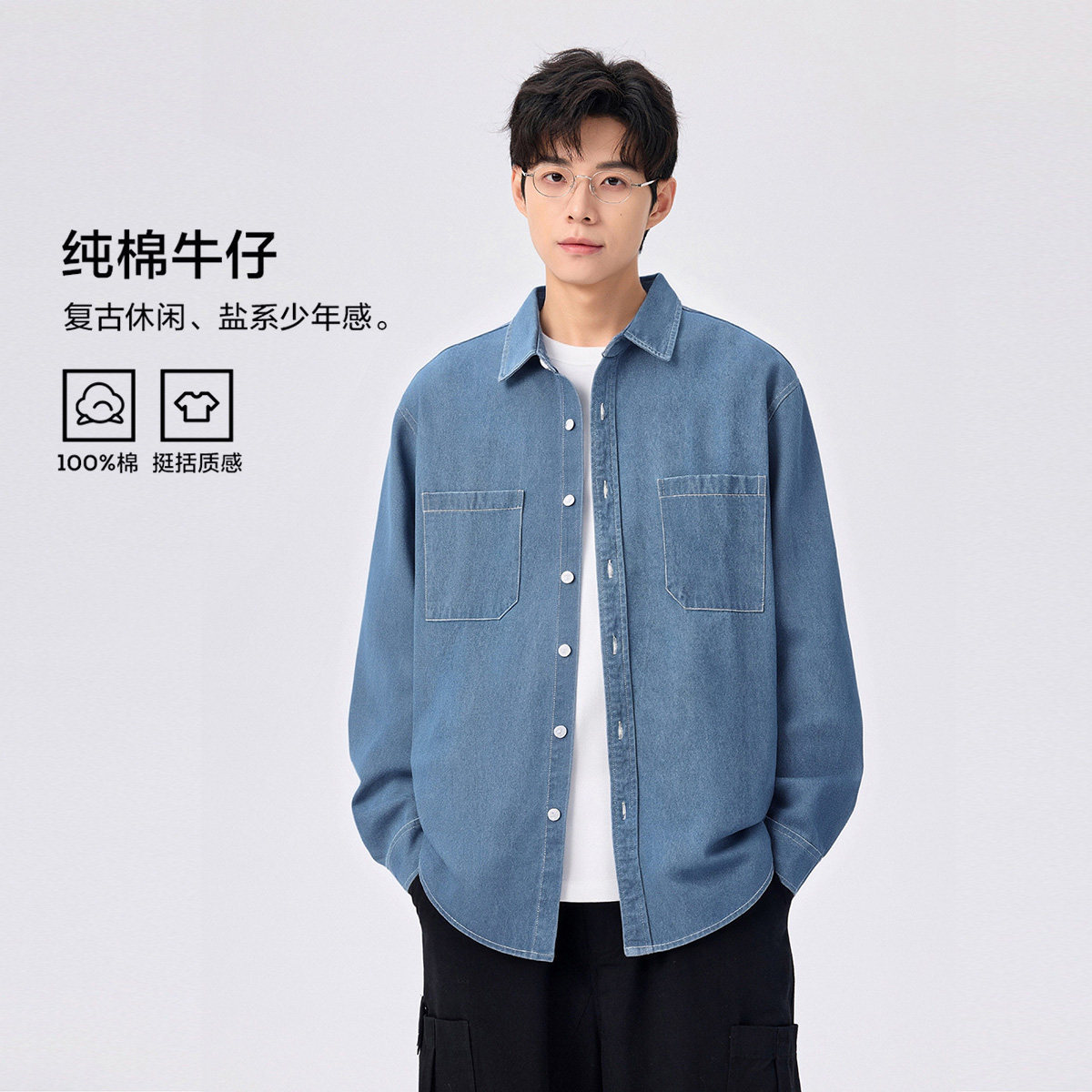 gxgjeans男装棉100%牛仔衬衫26春秋复古休闲挺阔青少年上衣*