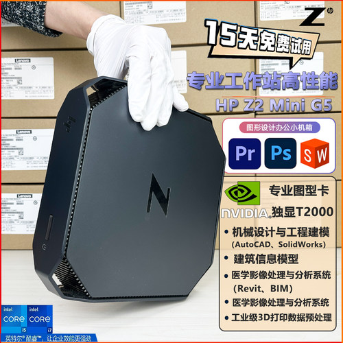 惠普Z2迷你工作站独显T2000