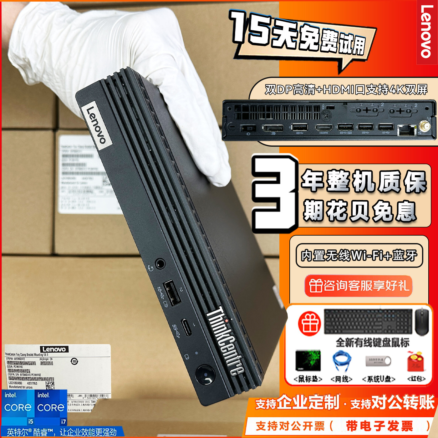 ThinkCentre联想迷你小主机10代微型I5台式机办公4K游戏WiFi6高清