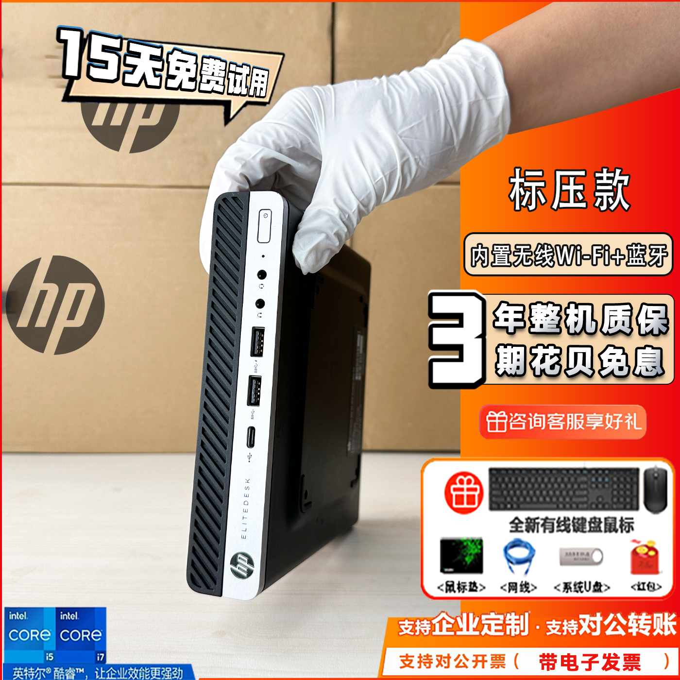 惠普HPEliteDesk800G4Mini