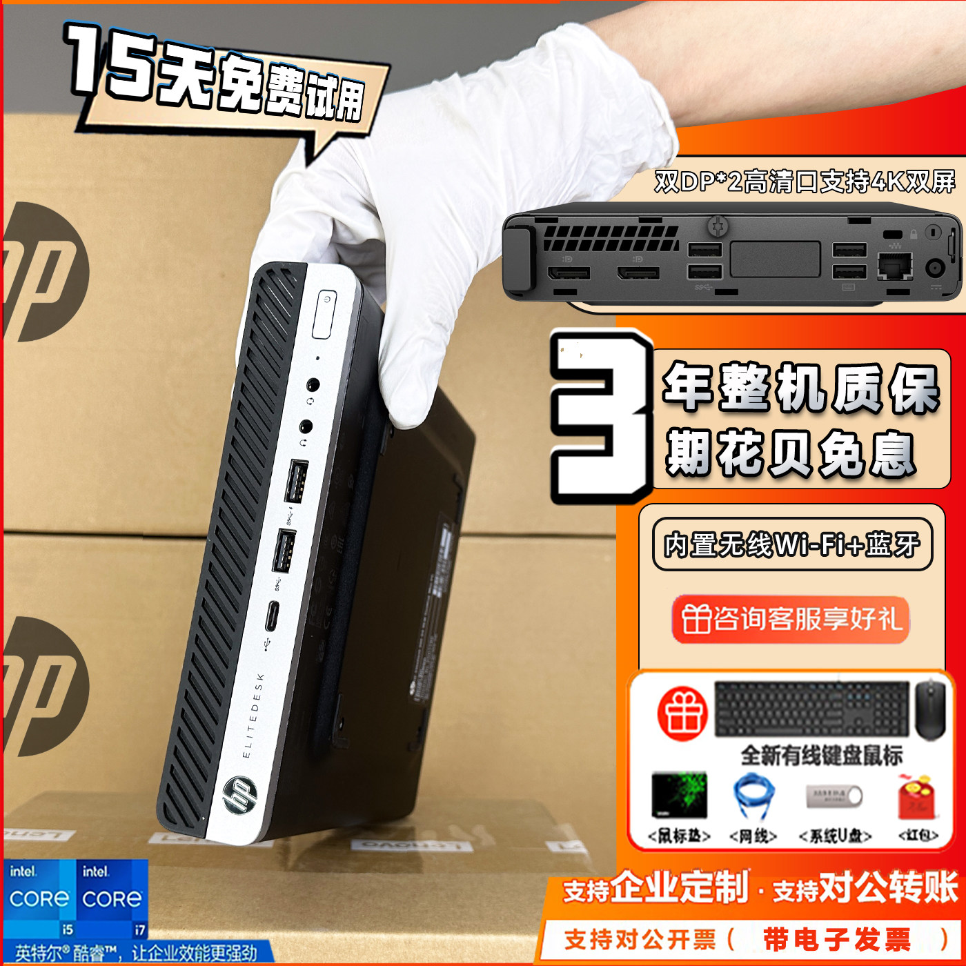 惠普HPEliteDesk800G4Mini
