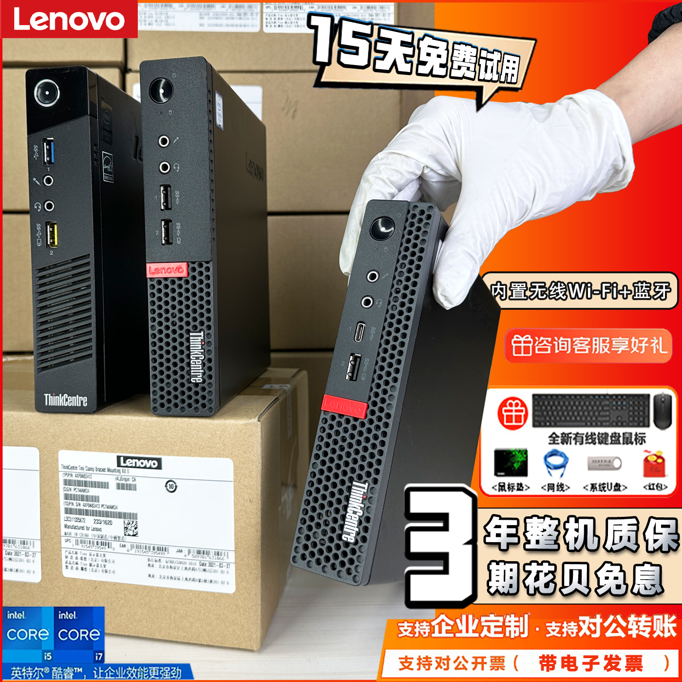 Lenovo/联想4K台式机电脑小主机
