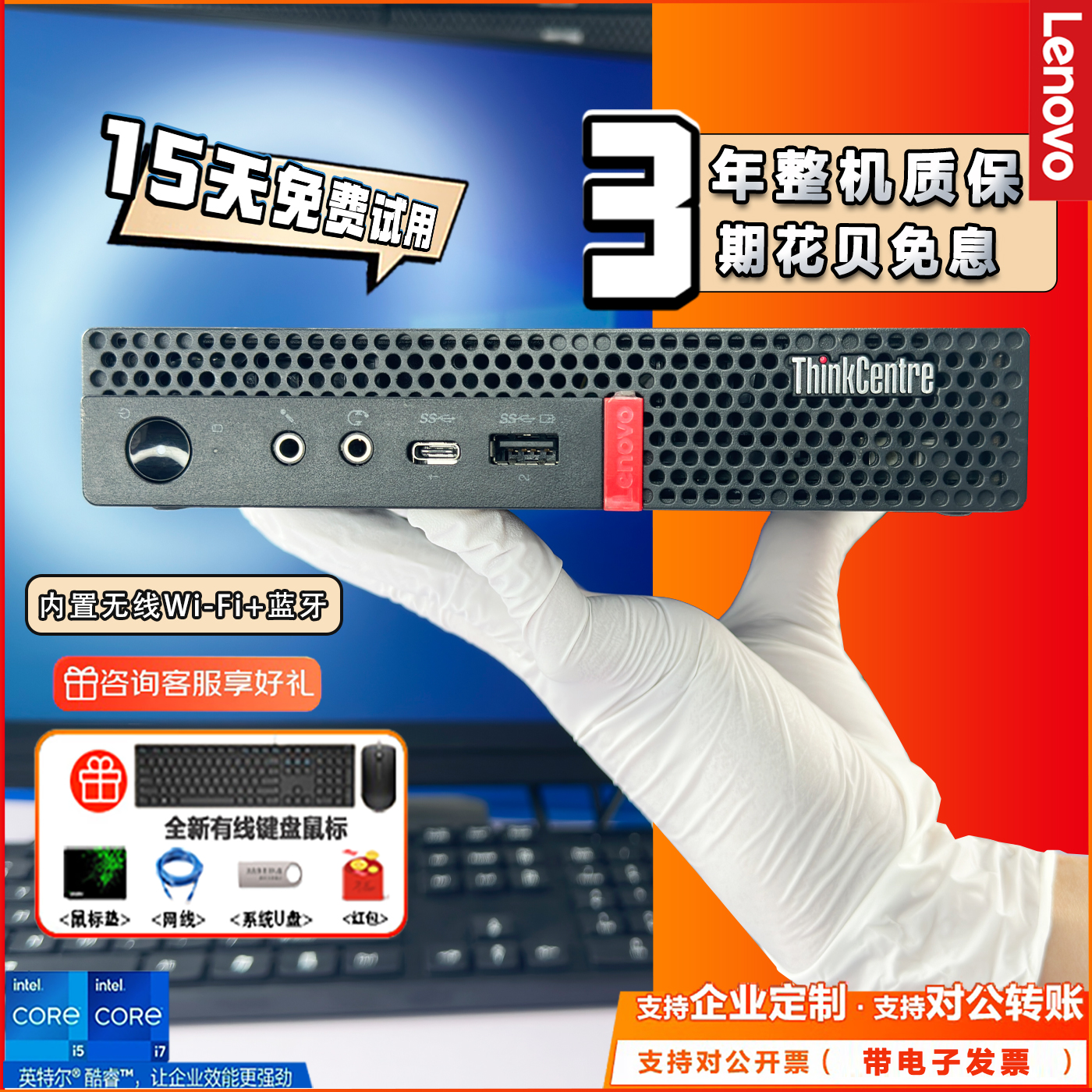 联想图形设计迷你1L工作站4K电脑