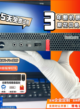 联想P330 920x主机Tiny图形设计小型迷你1L台式商务电脑微型主机