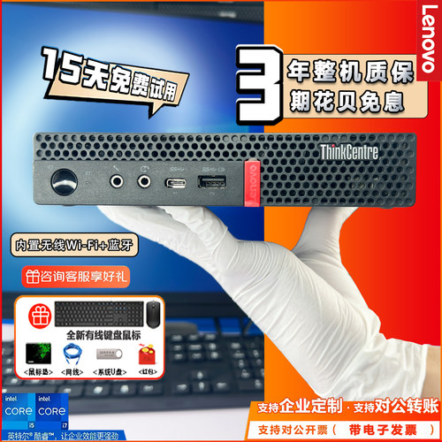 联想图形设计迷你1L工作站4K电脑