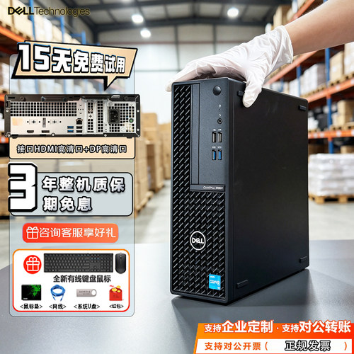 戴尔Optiplex3000SFF台式机