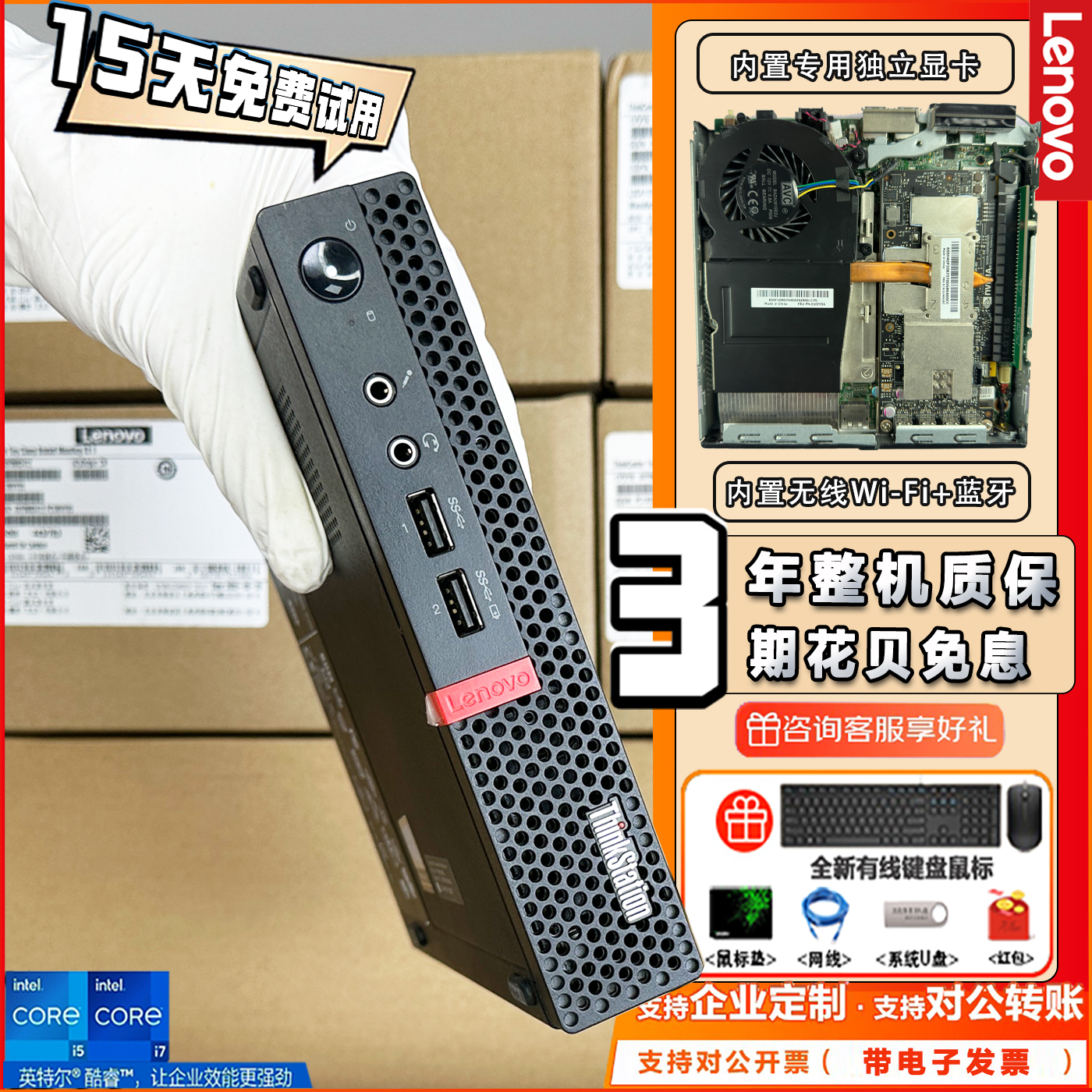 联想微型图形工作站主机P320Tiny图形设计ThinkStation渲染图形4K