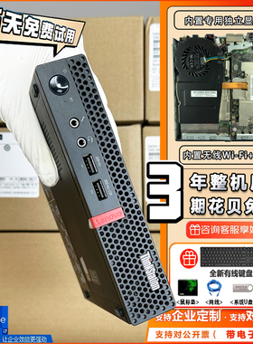 联想微型图形工作站主机P320Tiny图形设计ThinkStation渲染图形4K