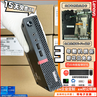 联想微型图形工作站主机P320Tiny图形设计ThinkStation渲染图形4K