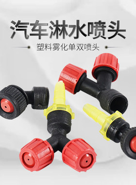 淋水器配件喷头塑料滴水喷水嘴