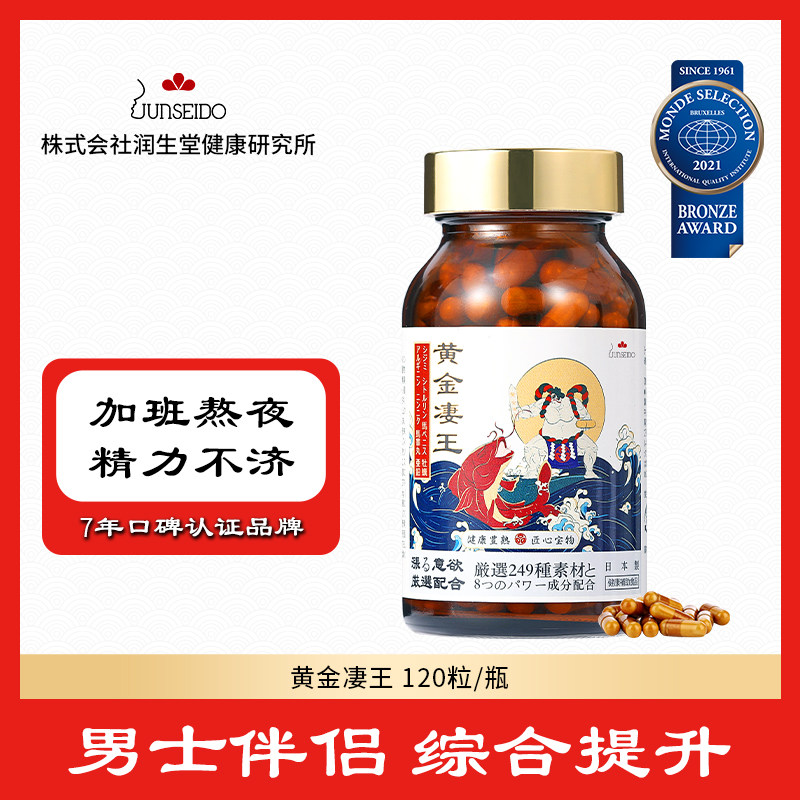日本junseido润生堂黄金凄王牡蛎