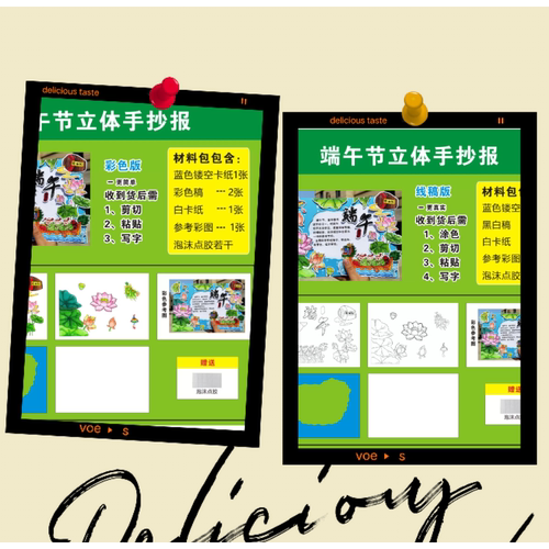 A4小学生端午立体手抄报线稿涂色端午节传统习俗赛龙舟吃粽子绘画