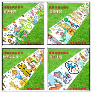 春夏秋冬二十四节气秋分丰收季长画卷画布学校幼儿园涂鸦绘画活动