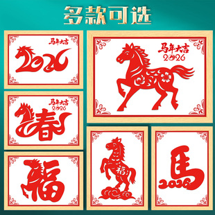 马年大吉剪纸底稿A4刻纸图案新年元旦社区活动非遗手工diy中国风