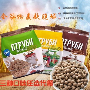 俄罗斯进口粗粮全麦麸颗粒饼干无蔗糖即食代餐脆球麦片饱腹