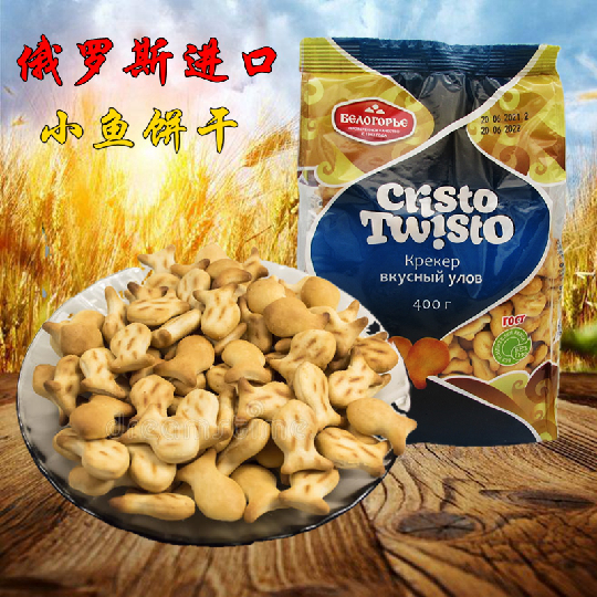 俄罗斯原装进口苏打饼干小鱼咸味发酵卡通宝宝零食怀旧儿童乐400g