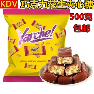 俄罗斯进口黄花生夹心巧克力kdv喜糖果500g休闲小零食品年货 包邮