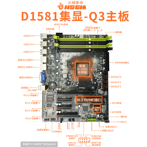 火神D1581Q3板U套装全新集显2.5G双网口X86物理机NAS网盘PCDN游戏