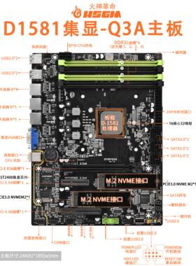 PCDN主板NAS主板火神D1581Q3板U套装集显2.5G网口网盘游戏虚拟机