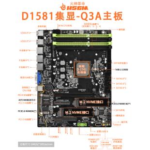 PCDN主板NAS主板火神D1581Q3板U套装 集显2.5G网口网盘游戏虚拟机