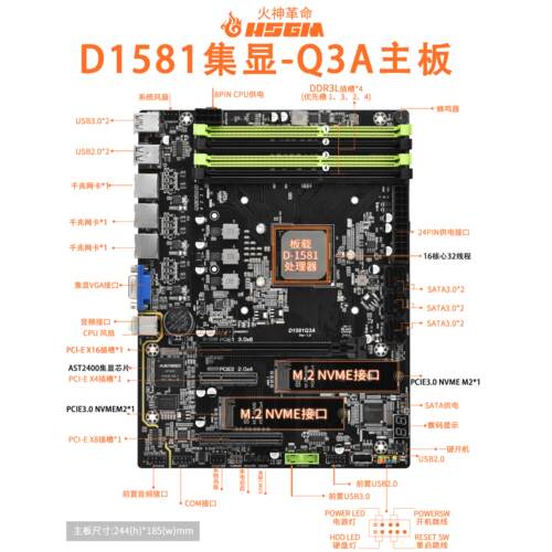 PCDN主板NAS主板火神D1581Q3板U套装集显2.5G网口网盘游戏虚拟机