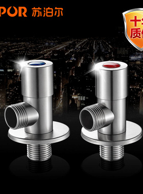 SUPOR苏泊尔304不锈钢冷热水加长三角阀止水阀4分加厚防爆530018
