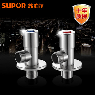 SUPOR苏泊尔304不锈钢冷热水加长三角阀止水阀4分加厚防爆530018