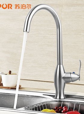 苏泊尔304不锈钢厨房水龙头无铅水槽洗碗池冷热水329升级250107