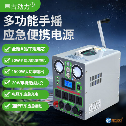 亘古动力移动电源汽车启动大功率