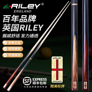 Riley莱利res201英式 小头斯诺克球杆专用台球杆黑8桌球杆手工一体