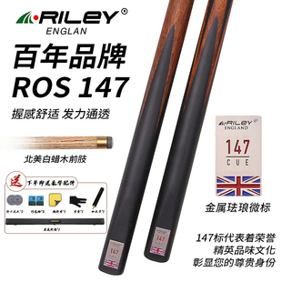 英国RILEY莱利ROS147台球杆小头分体黑八追分一体通杆斯诺克球杆