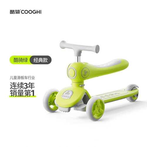 COOGHI/酷骑男女同意滑板车