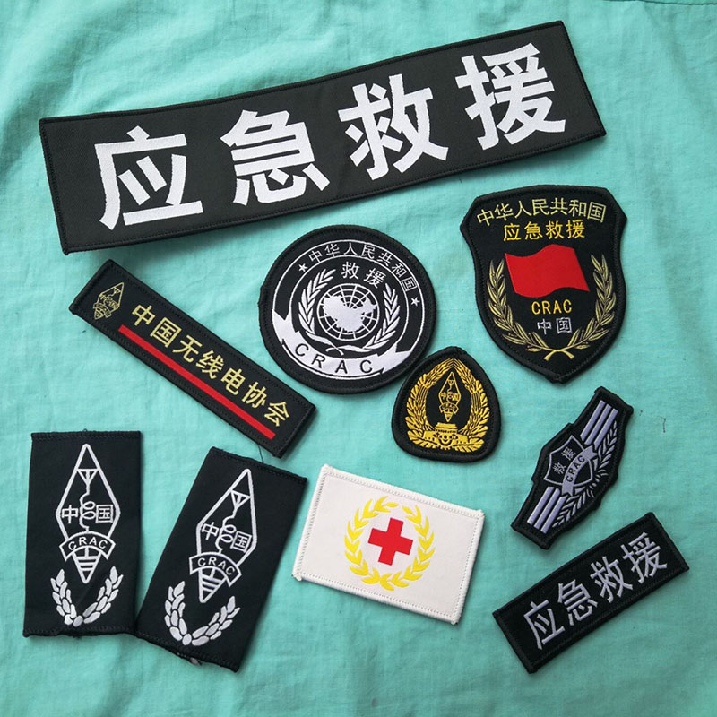 中国应急救援臂章帽徽全套魔术贴