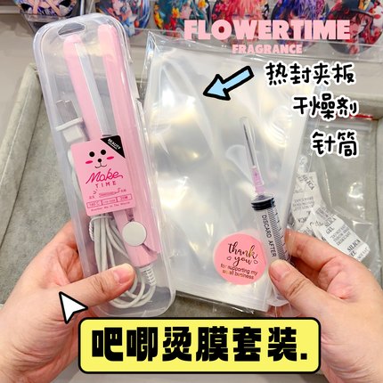 吧唧烫膜工具套装热缩膜吧唧袋高透明加厚谷美保护套胸章徽章袋子