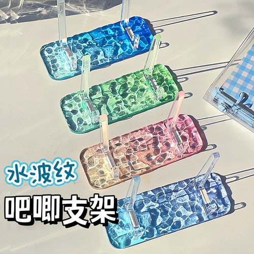 水波纹吧唧支架立牌托谷子底座谷美收纳展示架色卡托扒龙舟