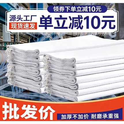 白色编织袋批发麻袋打包面粉大米搬家大号建筑垃圾打包袋蛇皮袋子