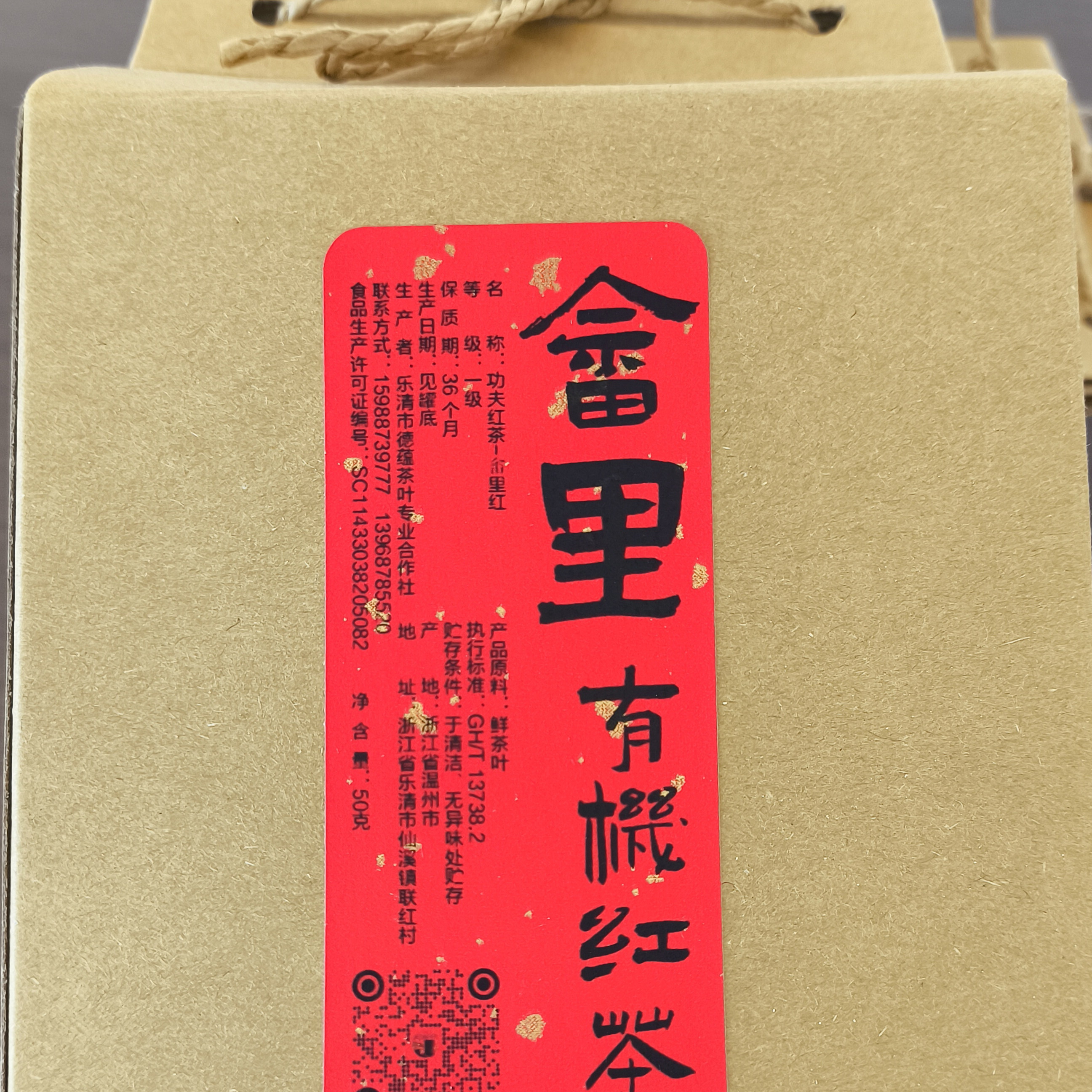 雁荡山一级50g/盒不苦涩