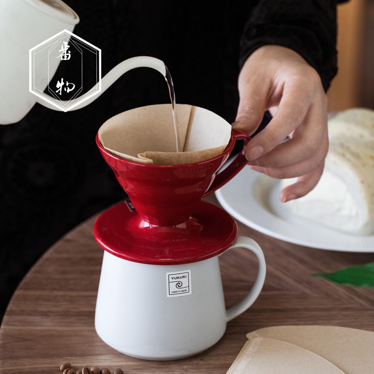 经典款红色（1-2人份）树脂手冲